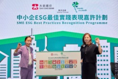 大新銀行與香港地球之友攜手呈獻建築及房地產業ESG專題的中小企論壇