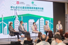 大新銀行與香港地球之友攜手呈獻建築及房地產業ESG專題的中小企論壇