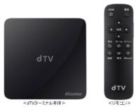 ドコモ、「dTVターミナル」を開発・発売