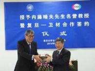 エーザイ、中国の復旦大学日本研究センターに寄付講座を開設