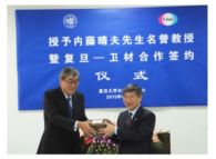 Eisai to Sponsor Lectures at Japan Research Center of Fudan University in China