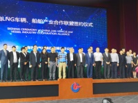 中集安瑞科簽約中國海油LNG車輛、船舶產業合作聯盟，助力綠色交通運輸發展