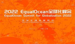 倒計時21天，誠邀您來上海參加這場全球化出海領域的頂級盛會