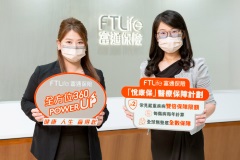 富通保險推出更優越自願醫保靈活計劃「悅康保」 