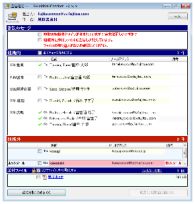 富士通SSL、メール誤送信防止製品「SHieldMailChecker 誤送信防止」の本格運用を開始