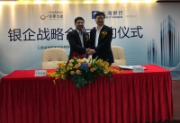 汇联金融与上海银行订立战略合作协议