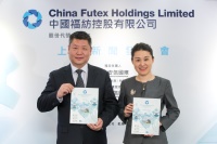中国福纺控股有限公司公布于香港联合交易所创业板上市计划详情