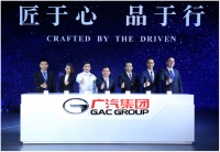 不忘匠心 追求卓越 - 廣汽集團參展2017年中國上海國際汽車工業展覽會