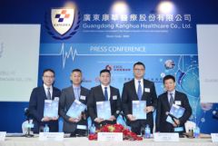 康华医疗27日起招股 入场费2929港元