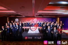 国美35周年庆 携手6,000家行业知名品牌全局赋能20万商家 打造以真快乐为核心的全零售生态