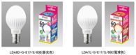 日立アプライアンス、LED電球「小形電球形(E17口金)広配光タイプ 60W形相当」2機種を発売