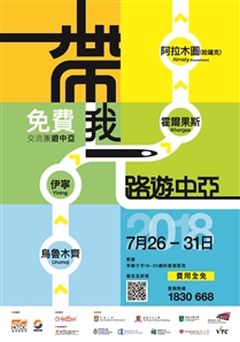 Hong Kong young people to go on 