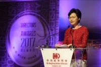 香港董事学会于成立二十周年庆祝晚宴上公布二零一七年度杰出董事奖得奖者
