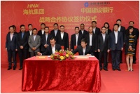 HNA Group and China Construction Bank Strengthen Strategic Collaboration 