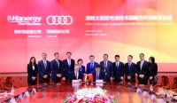 汉能牵手奥迪“造车” “移动能源+汽车”战略全面落地