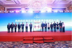 Hygeia Healthcare Successfully Listed on Main Board of SEHK, Further Strengthen Its Leading Market Position