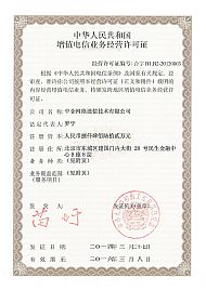 中企通信獲IDC/ICP跨地區經營牌照，加速互聯網與雲服務佈局