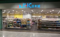 国际家居零售首家港铁站零售店开幕