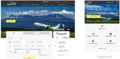ISID、AIRDOのWEBサービスを全面刷新