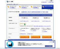 ソニー損保が「ライブエンゲージ」を採用、チャットによるウェブ接客サービスを本格導入