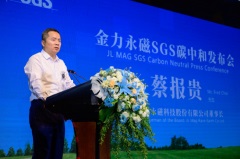金力永磁荣获稀土永磁行业全球首张SGS PAS 2060碳中和达成宣告核证证书