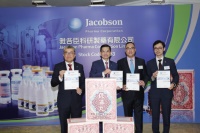 雅各臣科研制药有限公司于香港联合交易所主板上市详情