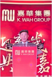 嘉华集团新春庆祝酒会 「喜迎新岁 共谱嘉程」