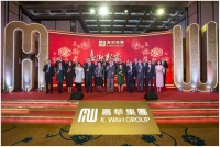 嘉华集团新春庆祝酒会 「喜迎新岁 共谱嘉程」