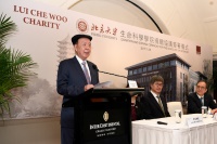 吕志和博士捐资人民币1.2亿元予北京大学生命科学学院 为中国建设重大科研及教学基地
