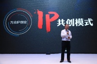 冠輝集團聯營公司攜手知名版權公司推進IP定制戰略