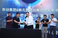 冠輝集團聯營公司攜手知名版權公司推進IP定制戰略