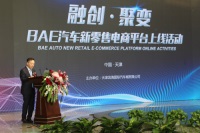融创聚变 预见未来 天津滨海国际汽车城 汽车新零售电商平台上线