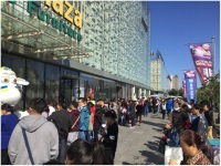 红星美凯龙「十一」创佳绩 备受投资瞩目