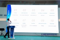 “縱深新未來·首屆大灣區新經濟論壇”新聞發佈會今日在深召開