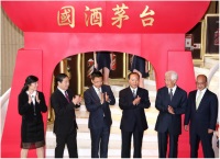 香飄世界百年 相伴民族復興 茅台金獎百年海外慶典在香港啟動