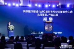 糖尿病治療及監測醫療器械提供商微泰醫療於香港聯合交易所主板成功上市