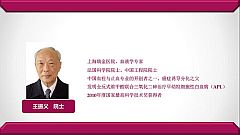 王振義院士談：期待治療MDS的中國新藥和中國研究
