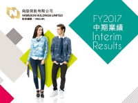 南旋公布二零一七年中期业绩