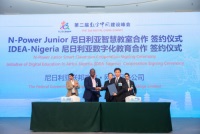 NetDragon and Nigeria Deepened Cooperation to Promote Development of Digital Education in Africa