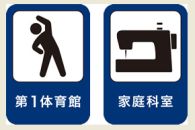 OKI、「東京都立鹿本学園」にユニバーサルデザインの案内表示パネルを納入