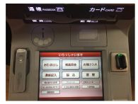 OKI、百五銀行のATM画面刷新を実施