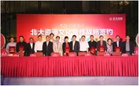 北大资源 以资源赢未来
