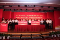 北大资源打造未来教育地产之王