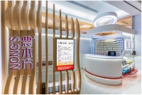 培力第20间农本方中医诊所在港正式开业 带领集团业务发展进入又一新里程