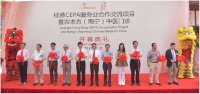 培力内地首家「农本方」中医门诊中心正式启业