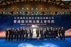 瑞科生物正式登陆港交所，新佐剂技术加速疫苗创新迭代