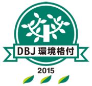 昭和電工、日本政策投資銀行より最高ランクの「DBJ 環境格付」を取得