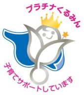 昭和電工、「プラチナくるみん」認定を取得
