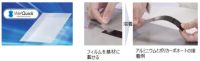 昭和電工、異種材料接合技術「WelQuick(R)」を開発