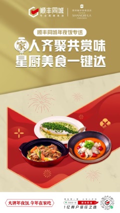 多点突围多场景发力 顺丰同城构筑深厚护城河